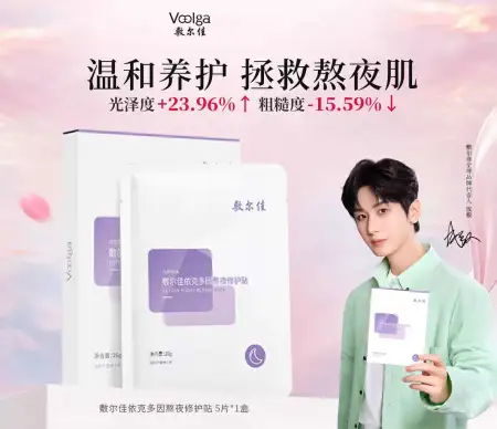 Fuerjia Yikeduoyin Night Repair Patch 5 pieces per box, Hydrating and Moisturizing Mask, Nourishing and repairing sensitive skin, official genuine product Fuerjia Yikeduoyin Night Repair Patch 5 pieces per box, Hydrating and Moisturizing Mask, Nourishing and repairing sensitive skin, official genuine product